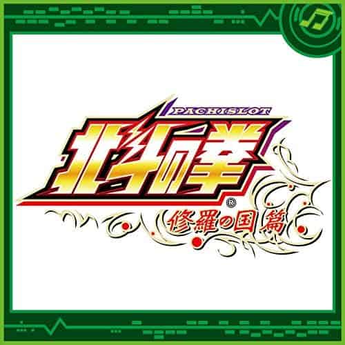 Pachislot Hokuto no Ken Shura no Kuni Hen