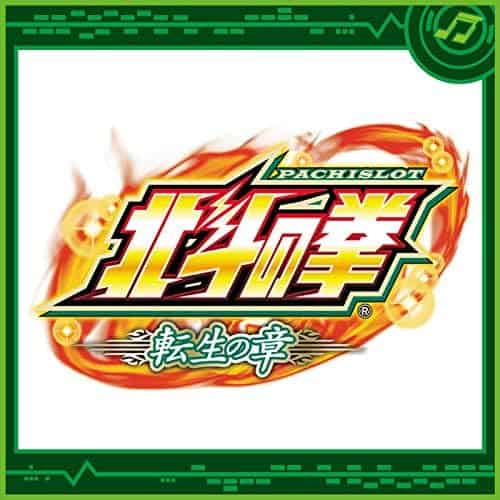 Pachislot Hokuto no Ken Tensei no Shō