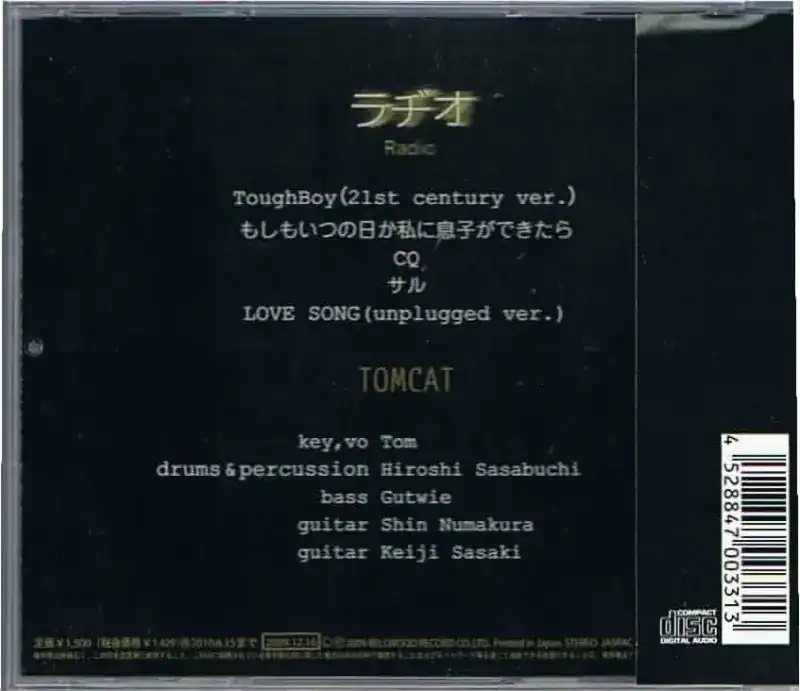Radio (Rajio)
