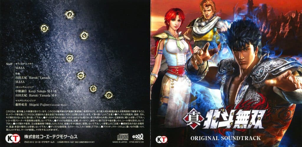Shin Hokuto Musō Original Soundtrack