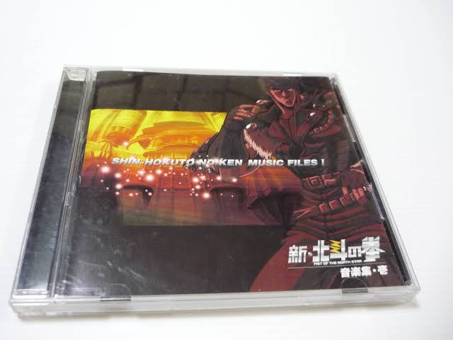 Shin Hokuto no Ken Music Files I