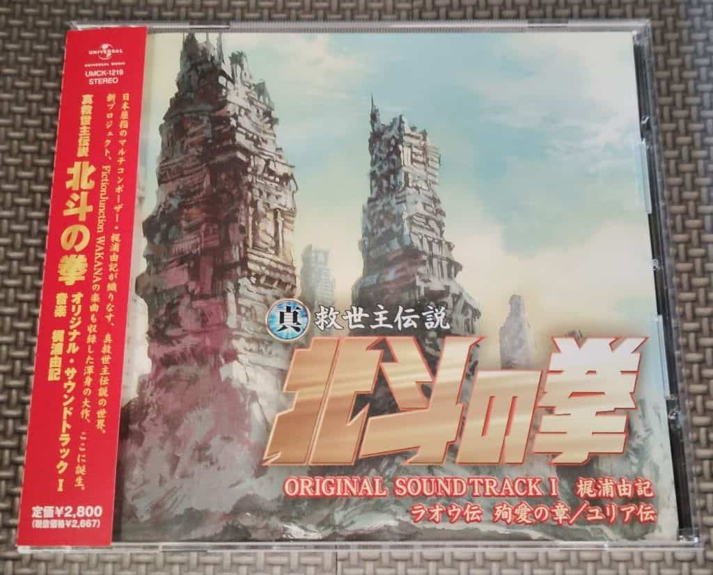 Shin Kyuseishu Densetsu Hokuto no Ken Original Soundtrack