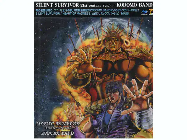 SILENT SURVIVOR (21st century ver.) / HEART OF MADNESS (21st century ver.)