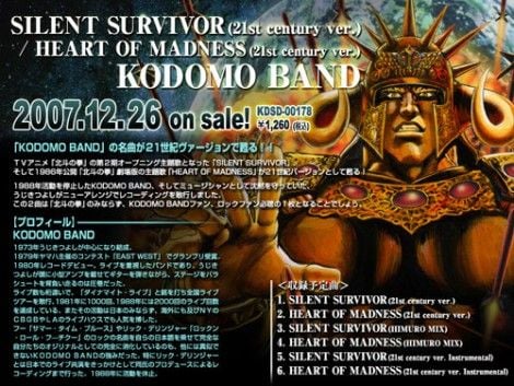 SILENT SURVIVOR (21st century ver.) / HEART OF MADNESS (21st century ver.)
