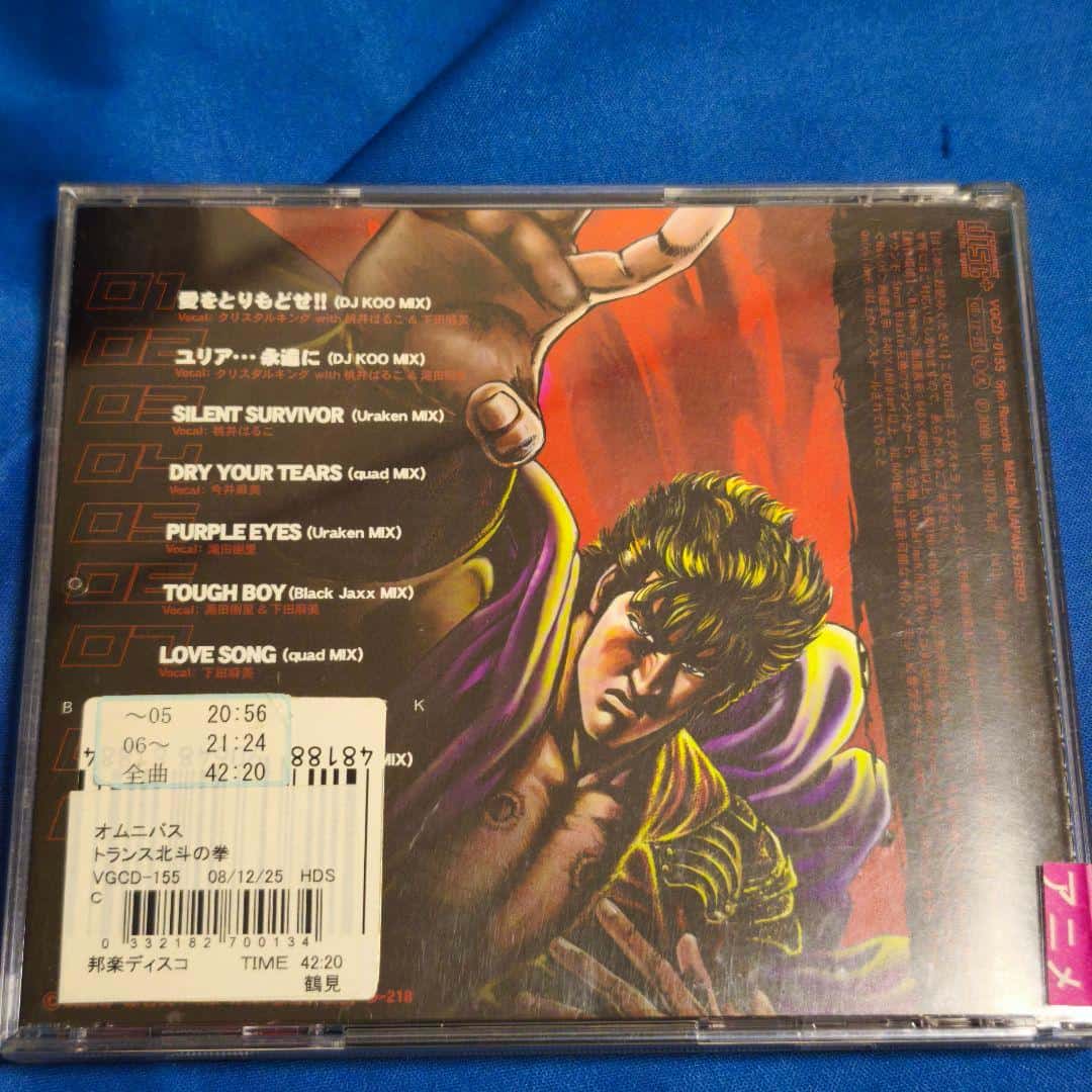 Trance Hokuto no Ken