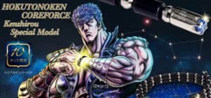 CoreForce Kenshiro Special Model, un collier à 10 exemplaires numérotés