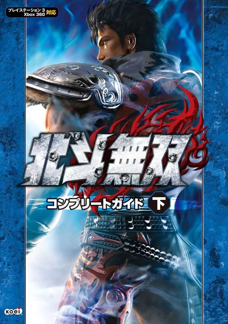Hokuto Musō Complete Guide Ge