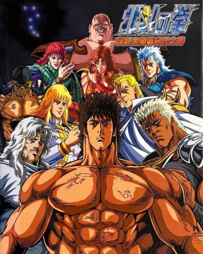 Hokuto no Ken Seikimatsu Ōgi Hiden no Sho