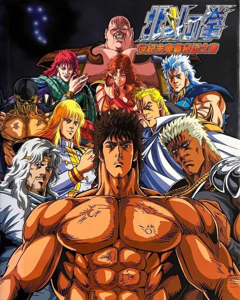 Hokuto no Ken Seikimatsu Ōgi Hiden no Sho (SoftBank Creative, 2006)
