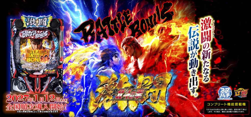 e Hokuto no Ken Gekito