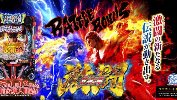 e Hokuto no Ken Gekito