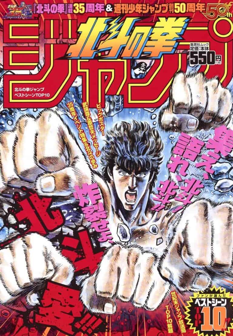 Hokuto no Ken Jump, Best Scene TOP10