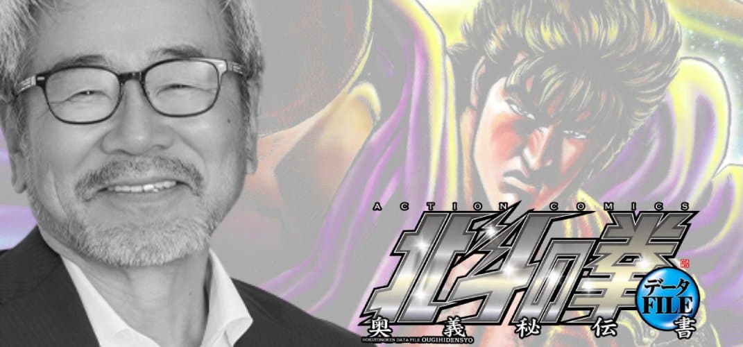 « Le deuxième chapitre, c’est la vie d’une série » : Nobuhiko Horie en 2006, du Jump au film Raoh Den (Data File Ōgi Hidensho)