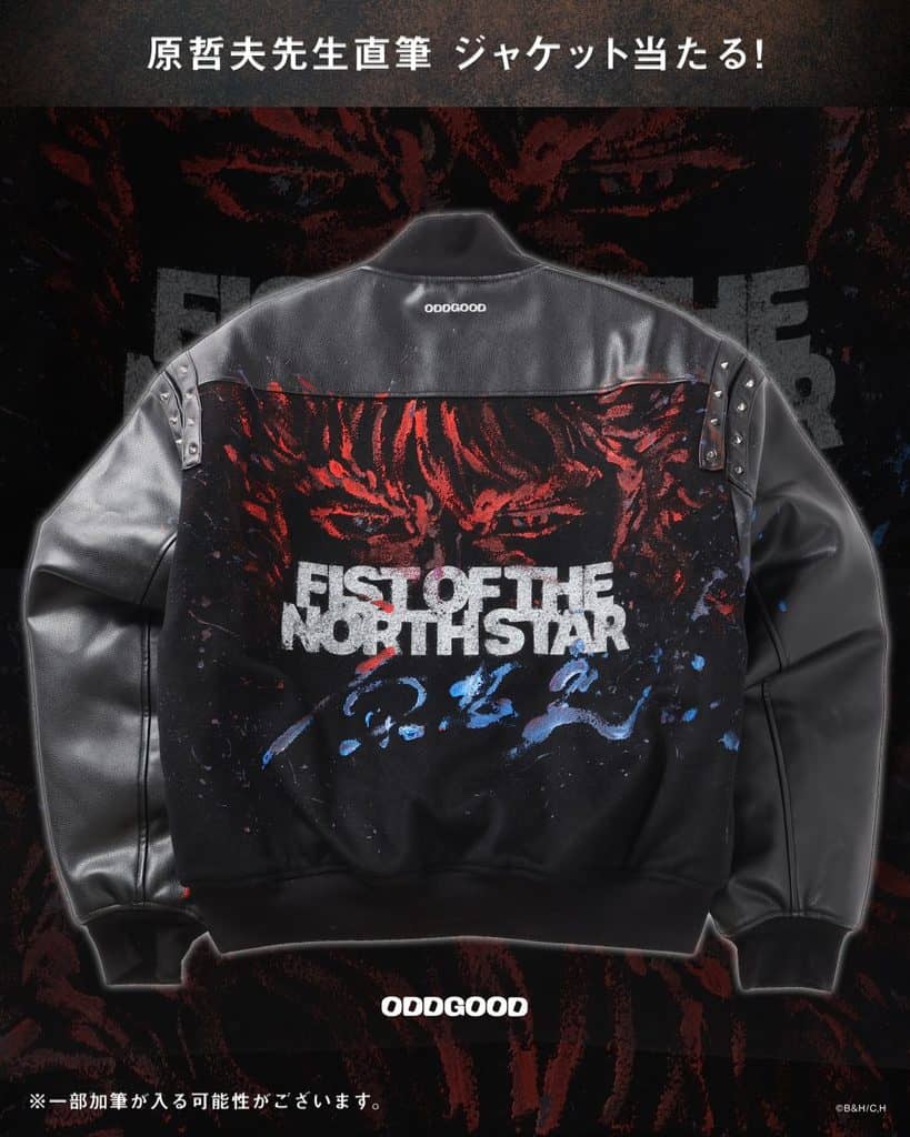 Blouson peint et signé par Tetsuo Hara