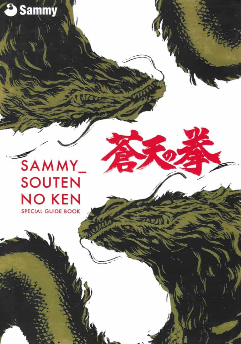 Souten no Ken Special Guide Book, coffret promotionnel Sammy