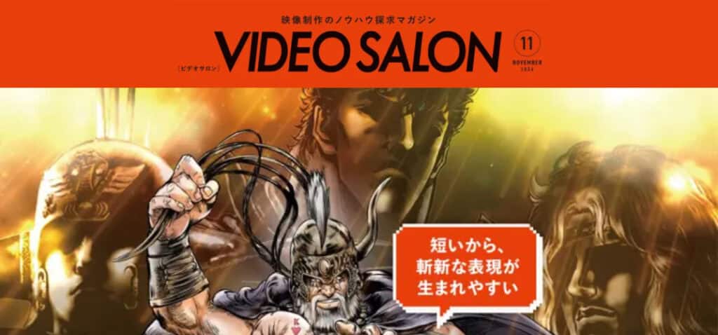 Kenoh-gun Zako-tachi no Banka en couverture de VIDEO SALON