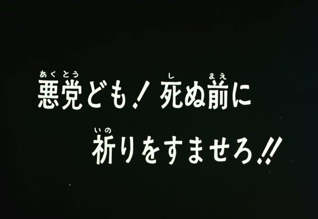 Hokuto no Ken Épisode 9, Crapules ! Faites vos prières avant de mourir !