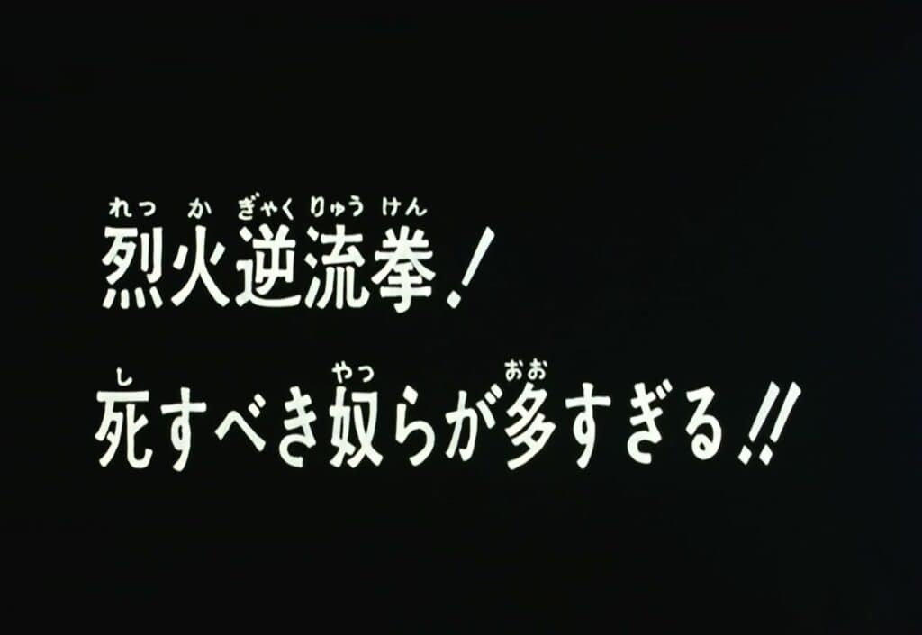 Hokuto no Ken Épisode 10, Le coup du retour de flamme ! Trop de personnes méritent de mourir !