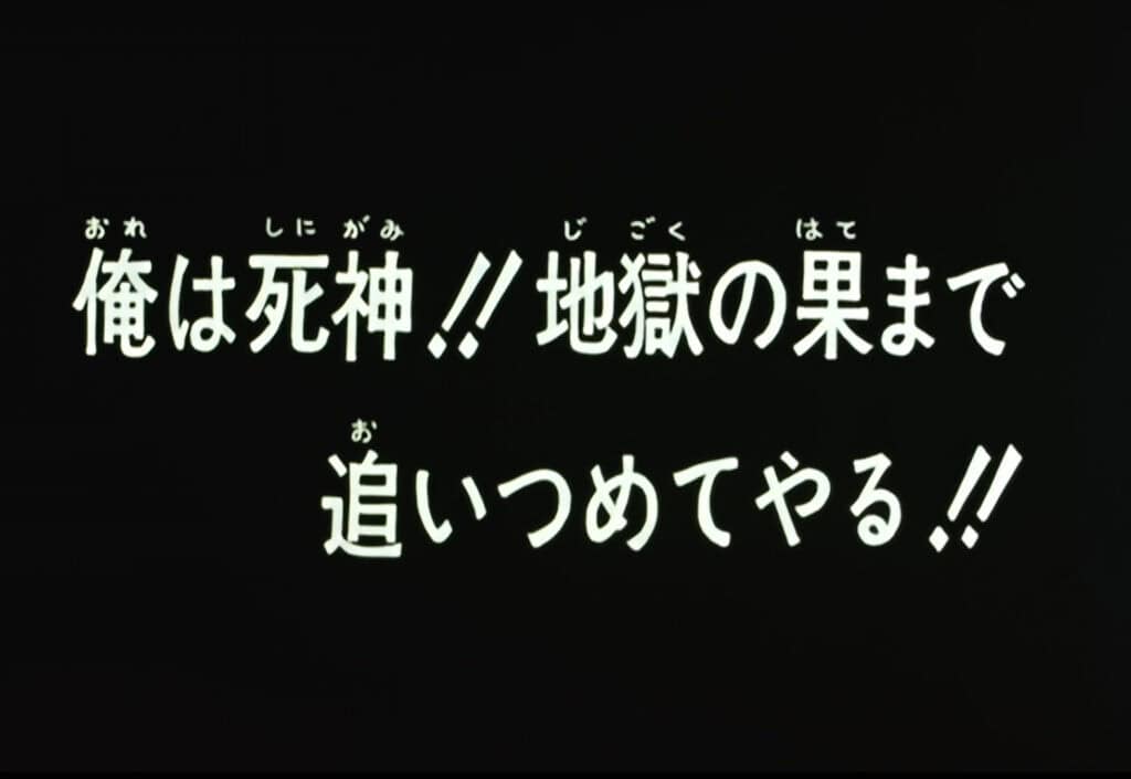 Hokuto no Ken Épisode 12, Je suis le faucheur. Je vous poursuivrai jusqu&rsquo;au fin fond de l&rsquo;enfer !