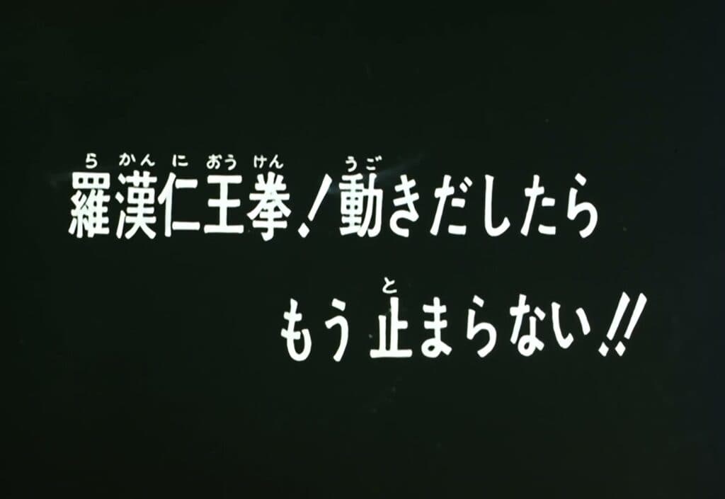 Hokuto no Ken Épisode 13, Le Coup du Diable ! Une fois en marche, on ne l&rsquo;arrête plus !