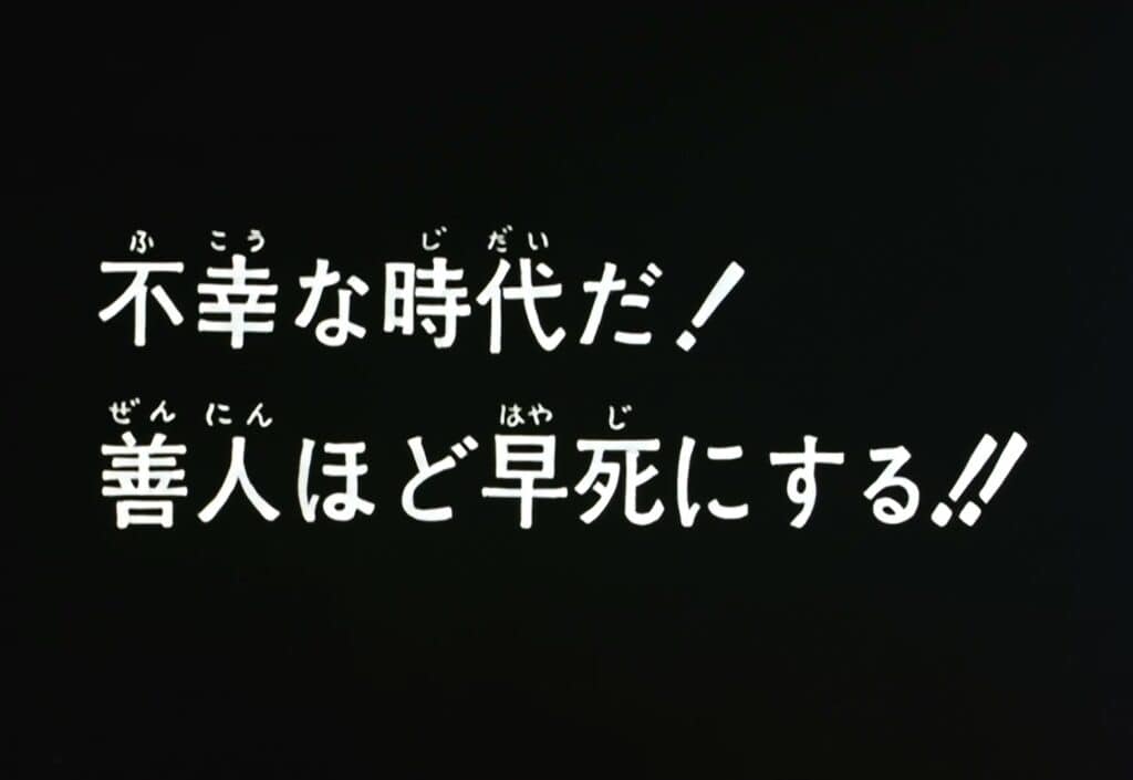 Hokuto no Ken Épisode 14, Quelle Époque tragique ! Plus on est bon, plus on meurt jeune !