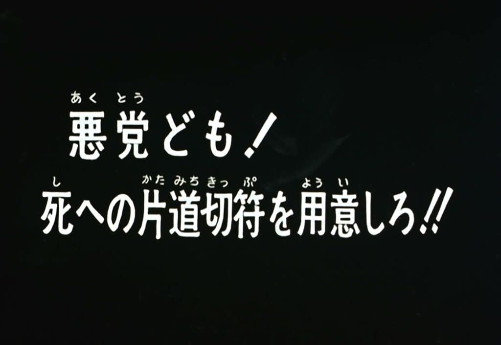 Hokuto no Ken Épisode 19, Crapules, préparez votre billet ! Aller simple pour l&rsquo;enfer !
