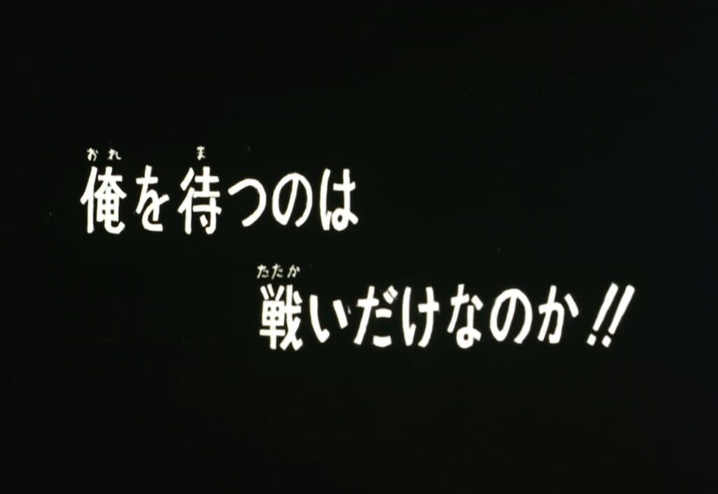 Hokuto no Ken Épisode 23, 2e chapitre : la saga du tigre et du dragon ! N&rsquo;y a-t-il donc que le combat qui m&rsquo;attende ?