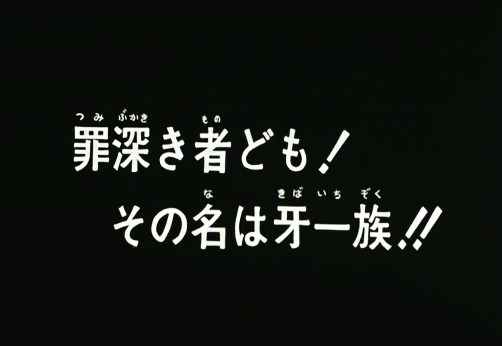 Hokuto no Ken Épisode 25, Misérables Criminels ! Ils se font appeler le clan Kiba !