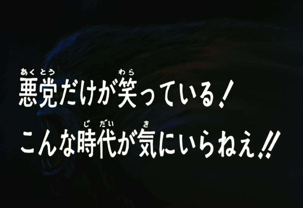 Hokuto no Ken Épisode 27, Seules les crapules s&rsquo;esclaffent ! Je déteste cette époque !