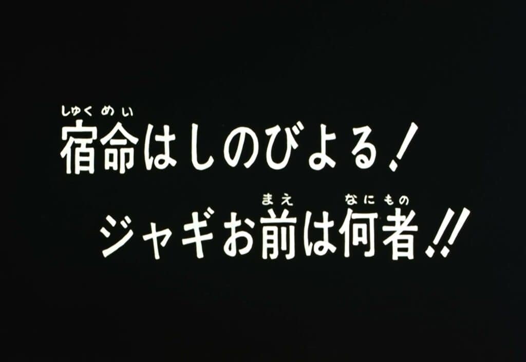 Hokuto no Ken Épisode 30, Le Destin se tapit dans l&rsquo;ombre ! Jagi, qui es-tu donc ?