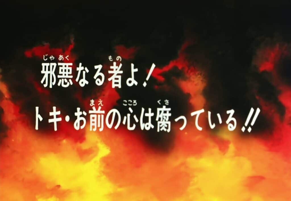 Hokuto no Ken Épisode 35, Tu n&rsquo;es qu&rsquo;un monstre ! Toki, ton cœur est rongé par le mal !