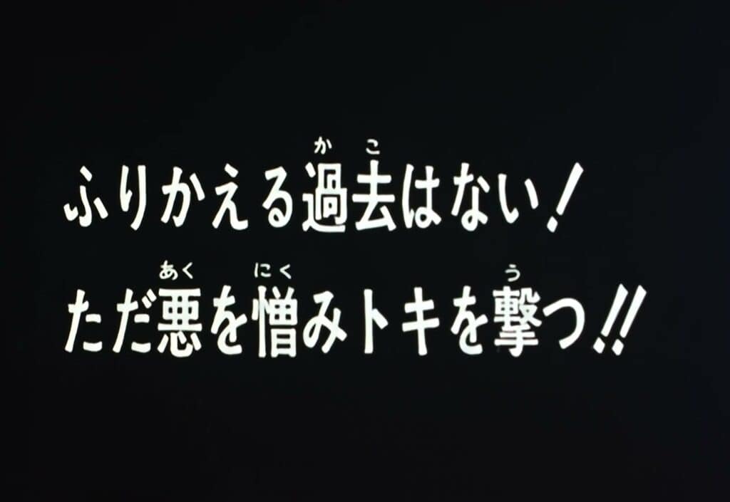 Hokuto no Ken Épisode 36, Le Passé est le passé ! Honni soit le mal. Je tuerai Toki !