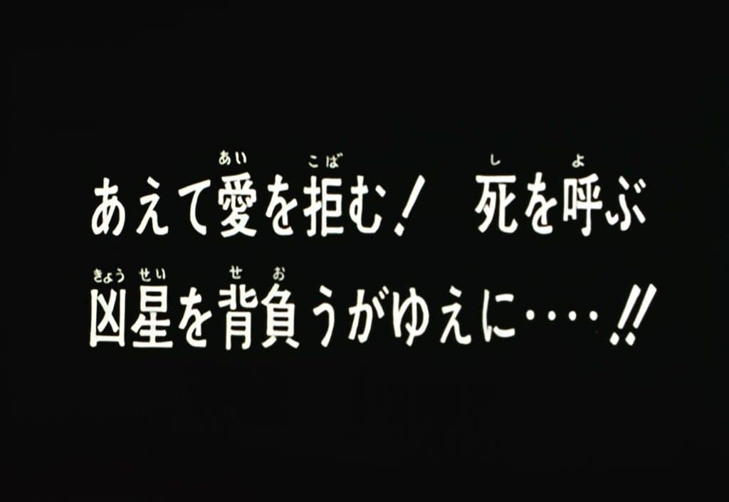 Hokuto no Ken Épisode 37, Il me faut renoncer à l&rsquo;amour ! Je porte le fardeau de l&rsquo;étoile maudite !
