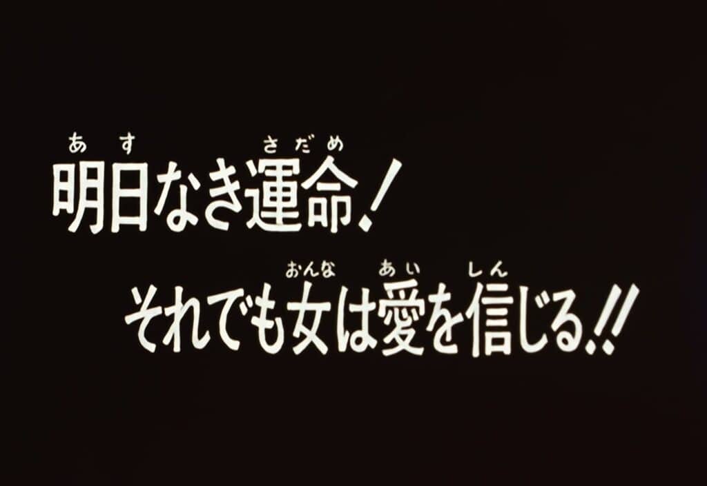 Hokuto no Ken Épisode 51, Un Destin sans lendemain ! Pourtant, cette femme croit en l&rsquo;amour !