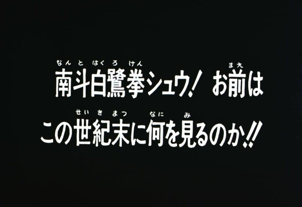 Hokuto no Ken Épisode 60, Shuh du Nanto Hakuro Ken ! De quoi seras-tu témoin à la fin du siècle ?