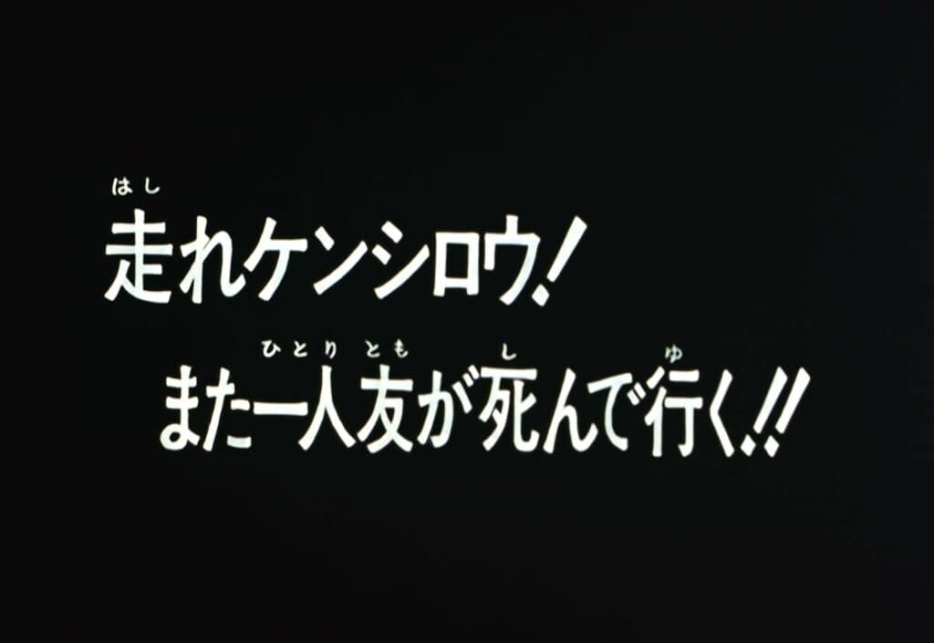 Hokuto no Ken Épisode 66, Vite, Kenshirô ! Un autre camarade est sur le point de mourir !!