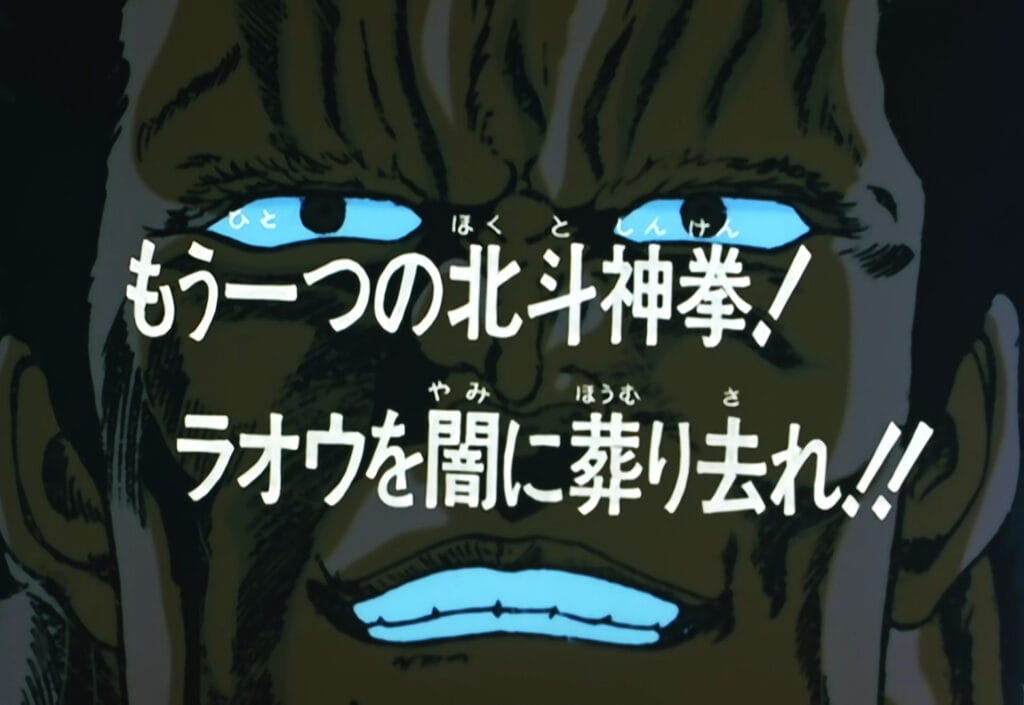 Hokuto no Ken Épisode 70, L&rsquo;autre disciple du Hokuto No Ken ! Mène Raoh à son extinction !