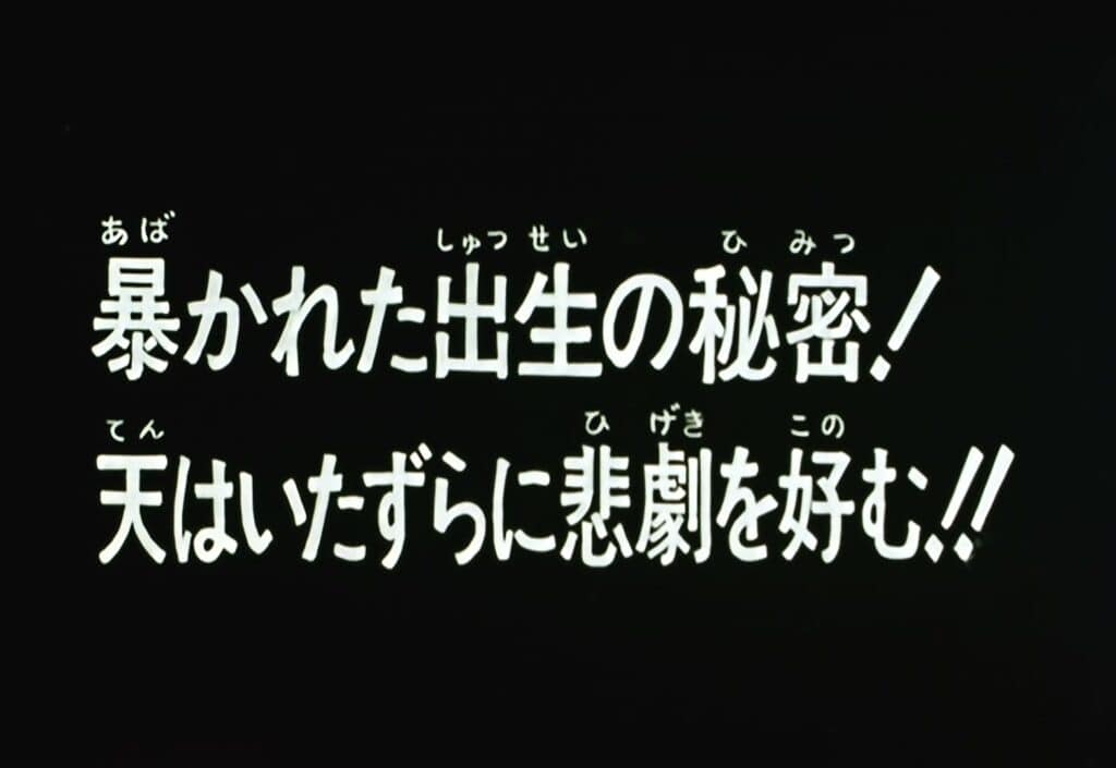 Hokuto no Ken Épisode 71, Le secret des origines révélé ! Les cieux préfèrent les tragédies !!