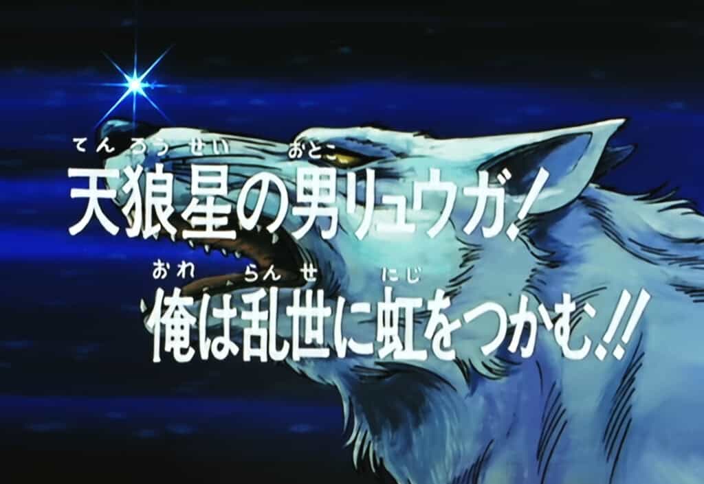 Hokuto no Ken Épisode 73, Ryuga de Sirius ! J’empoignerai l&rsquo;arc-en-ciel en pleine tempête !!
