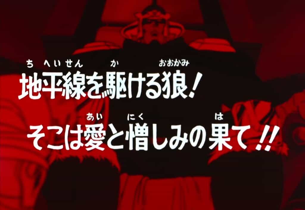 Hokuto no Ken Épisode 74, Un loup court à l&rsquo;horizon ! C&rsquo;est là que s&rsquo;éteignent l&rsquo;amour et la haine !