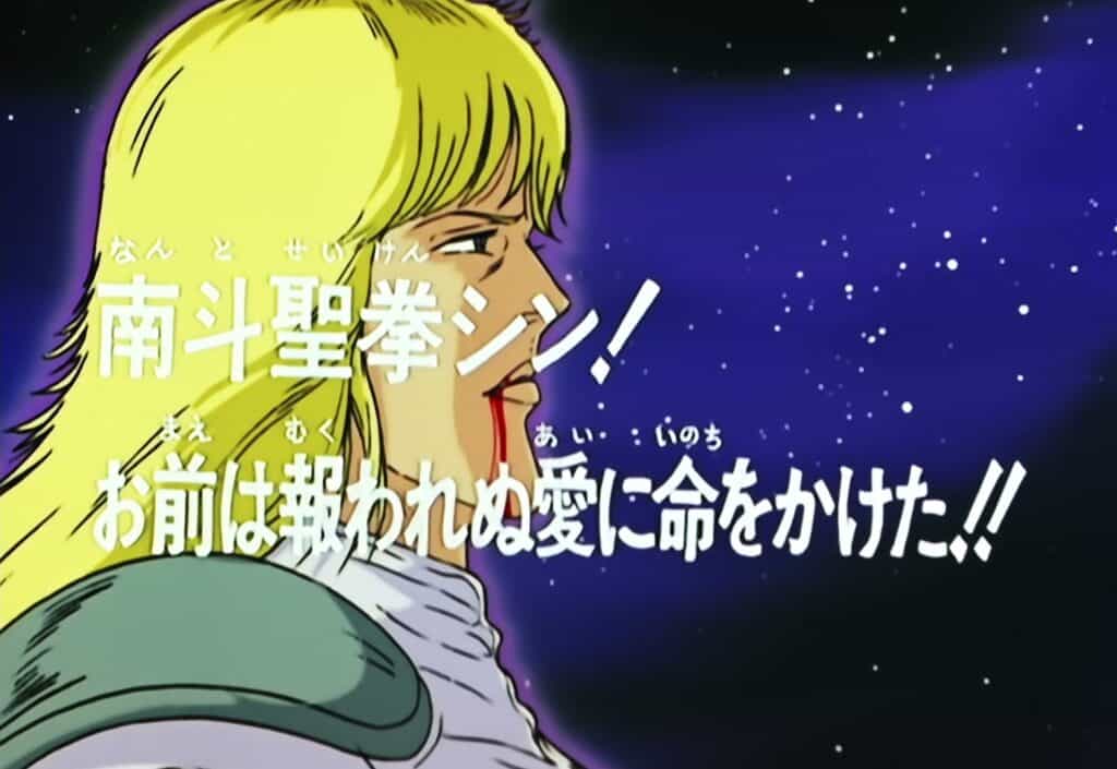 Hokuto no Ken Épisode 78, Shin du Nanto Kôhaku Ken ! Il a risqué sa vie pour un amour qui n&rsquo;adviendra pas !!