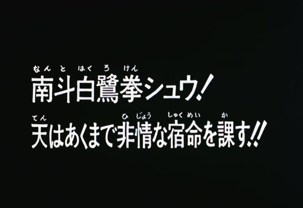 Hokuto no Ken Épisode 81, Shuh du Nanto Hakuro Ken ! Les cieux n&rsquo;offrent que des destinées cruelles !