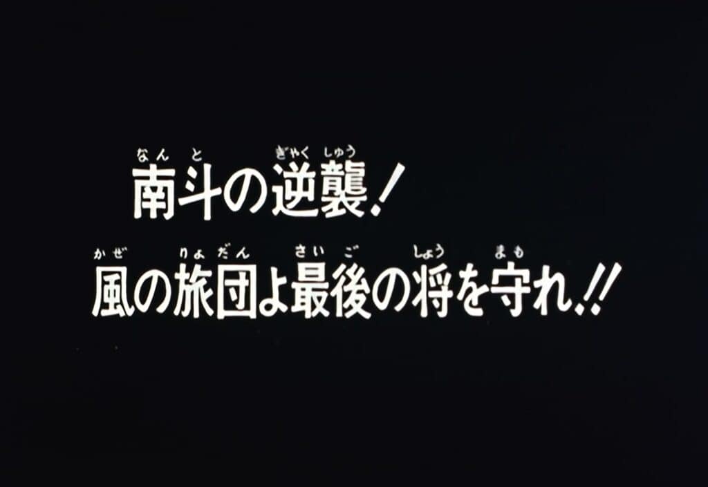 Hokuto no Ken Épisode 84, Le Nanto revient ! La Brigade des Vents protège le dernier général du Nanto !