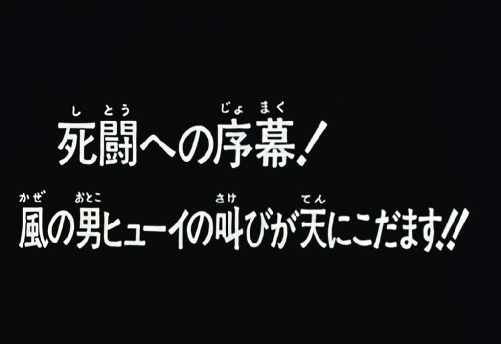 Hokuto no Ken Épisode 85, Prélude à un combat à mort ! Les hurlements de Hyui des Vents résonnent dans les cieux !