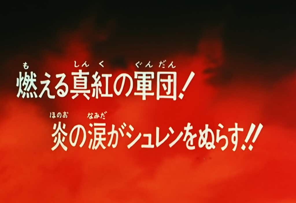 Hokuto no Ken Épisode 86, Les Flammes ! Shuren est noyé dans des larmes de feu !