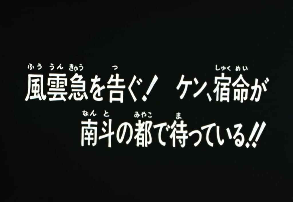 Hokuto no Ken Épisode 89, La crise approche ! Le destin attend à la capitale du Nanto !
