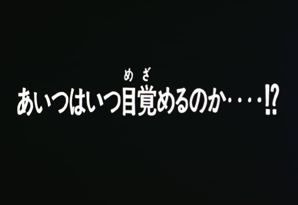 Hokuto no Ken 2 Épisode 111, Quand va-t-il se réveiller ?