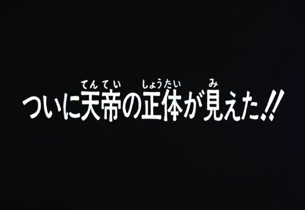 Hokuto no Ken 2 Épisode 120, L&rsquo;impératrice céleste apparaît enfin !