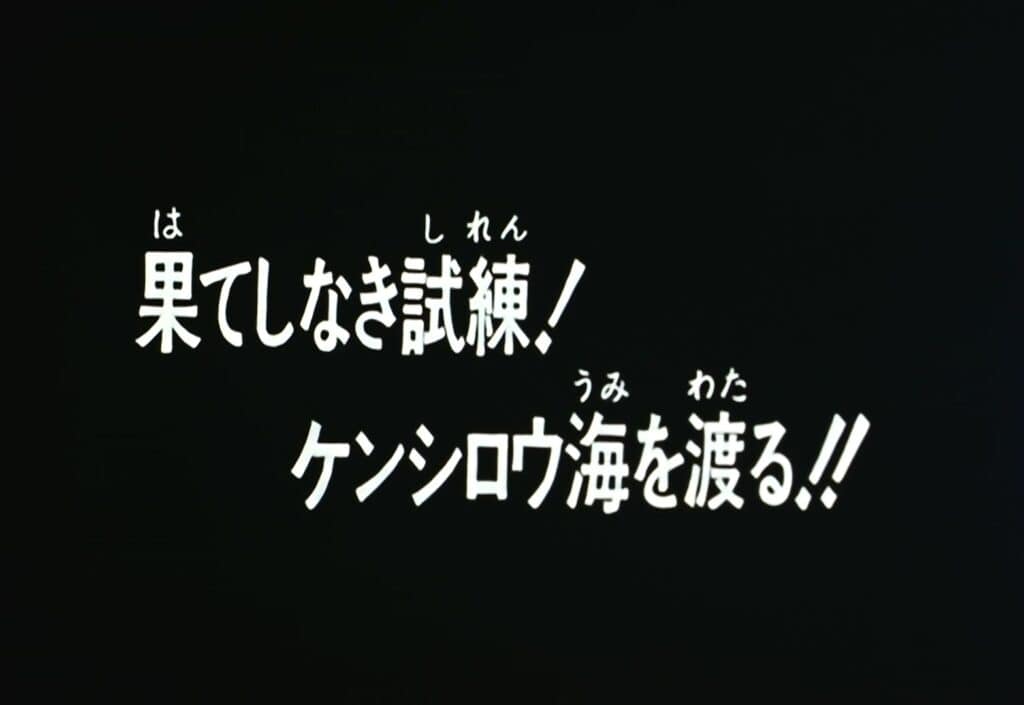 Hokuto no Ken 2 Épisode 123, À l&rsquo;épreuve de la mort ! Kenshirô traverse la mer !