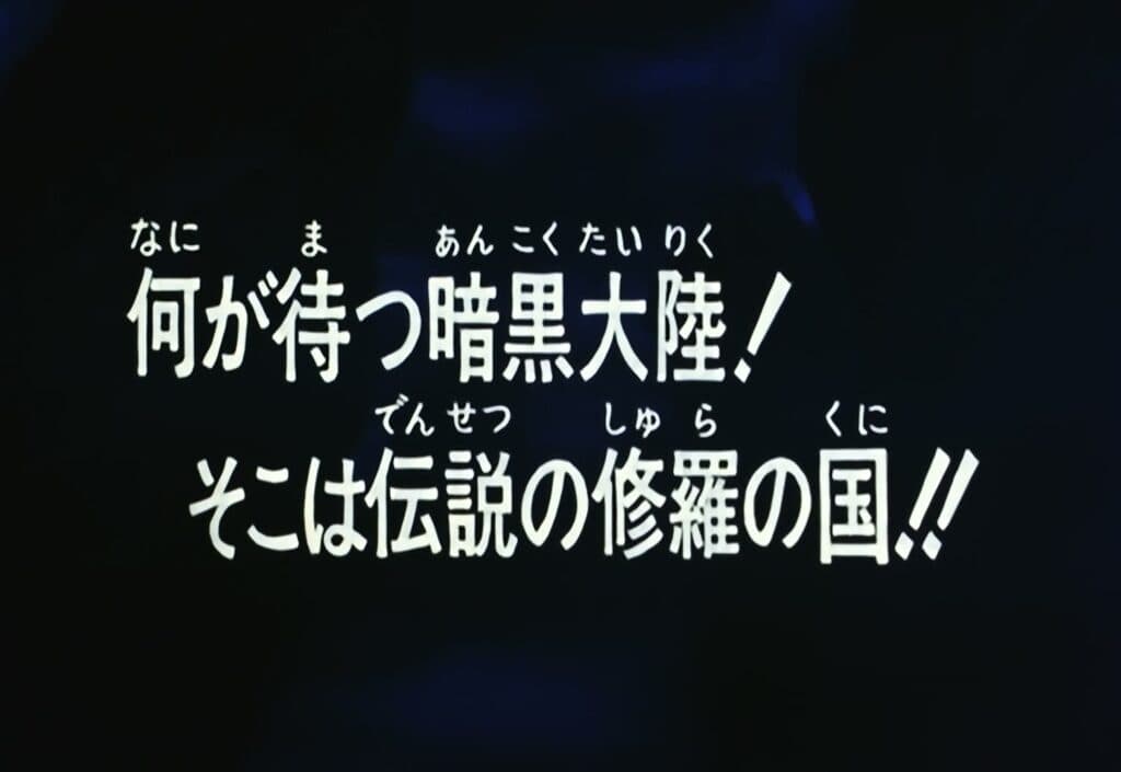 Hokuto no Ken 2 Épisode 124, Que réservent les ténèbres ? Le légendaire pays de Shura !